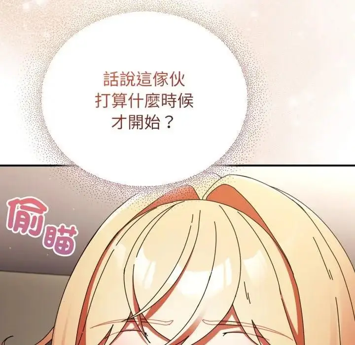 漫画《硬也要拍完》第26话第109张图