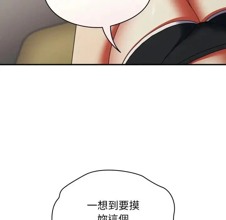 漫画《硬也要拍完》第26话第114张图