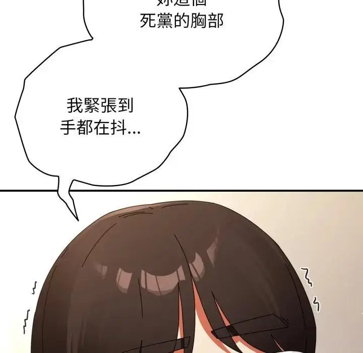 漫画《硬也要拍完》第26话第115张图