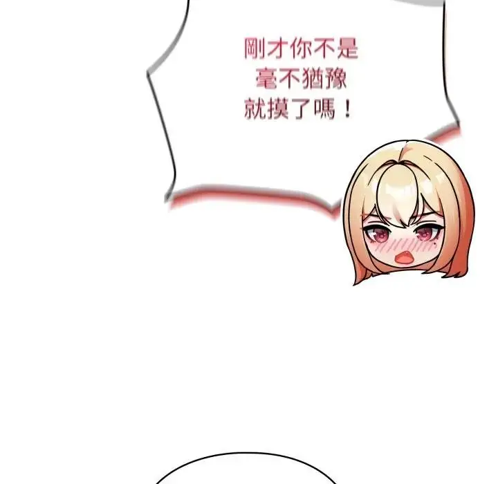 漫画《硬也要拍完》第26话第117张图