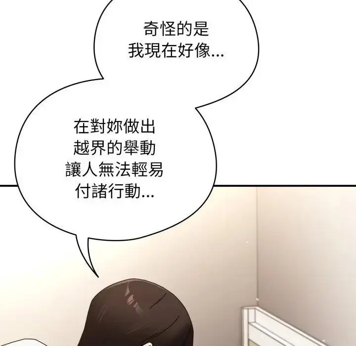 漫画《硬也要拍完》第26话第118张图