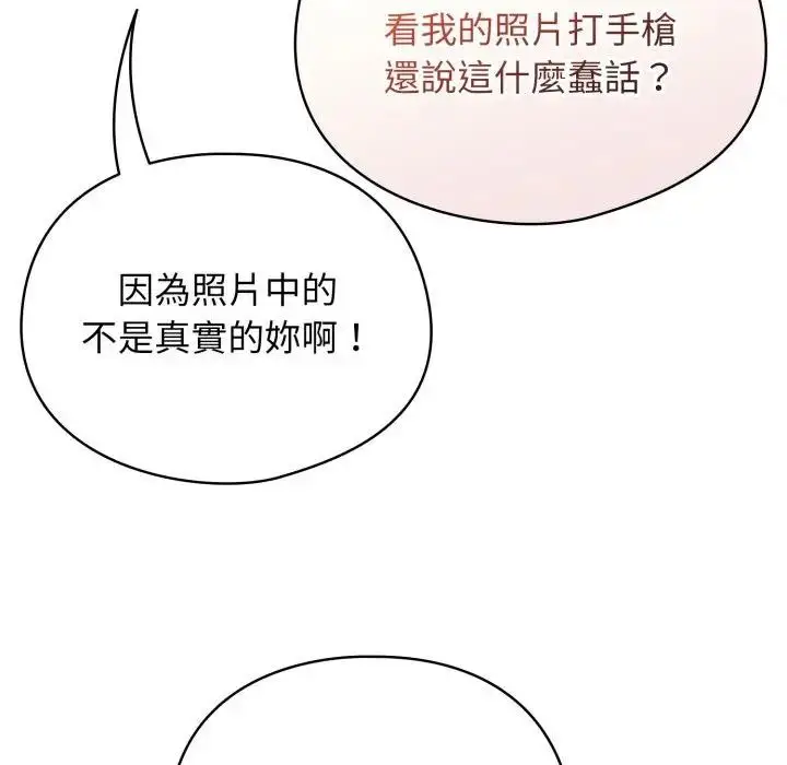 漫画《硬也要拍完》第26话第120张图