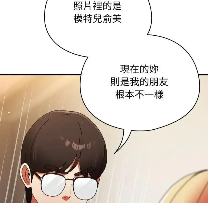 漫画《硬也要拍完》第26话第121张图