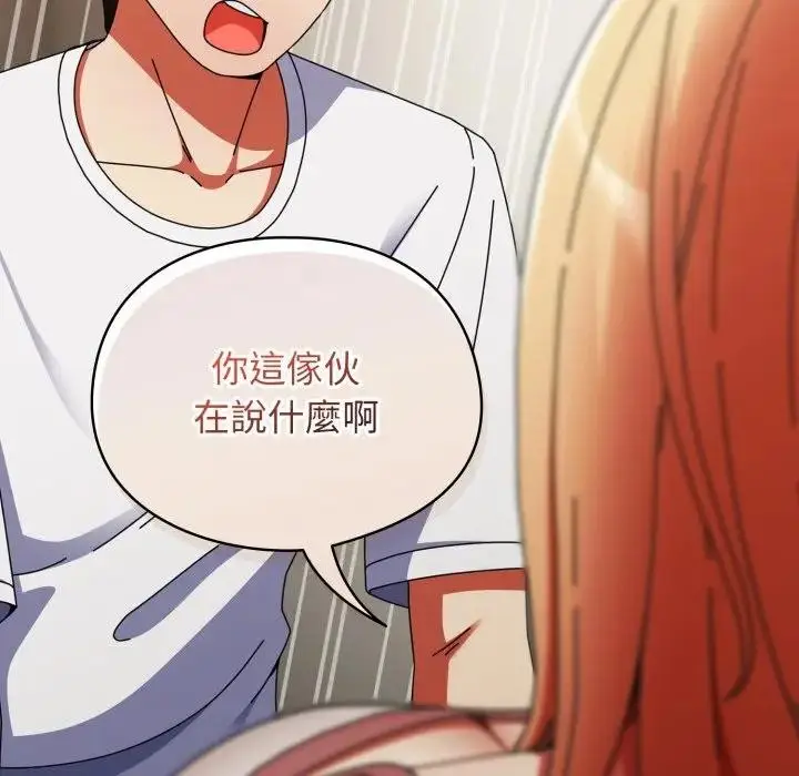 漫画《硬也要拍完》第26话第122张图