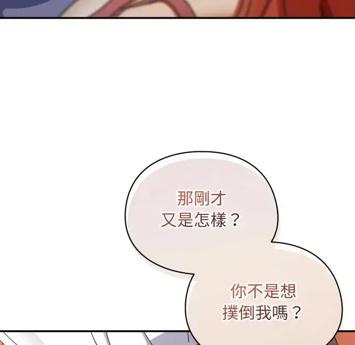 漫画《硬也要拍完》第26话第123张图