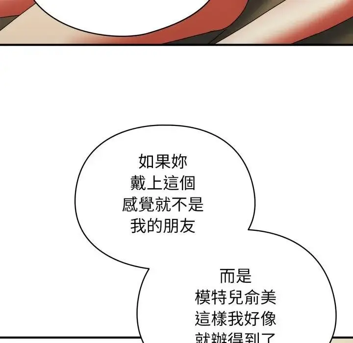 漫画《硬也要拍完》第26话第125张图