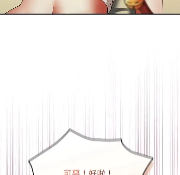 漫画《硬也要拍完》第26话第130张图