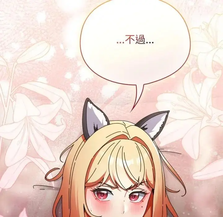 漫画《硬也要拍完》第26话第134张图