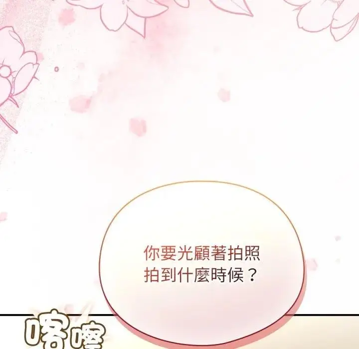 漫画《硬也要拍完》第26话第137张图