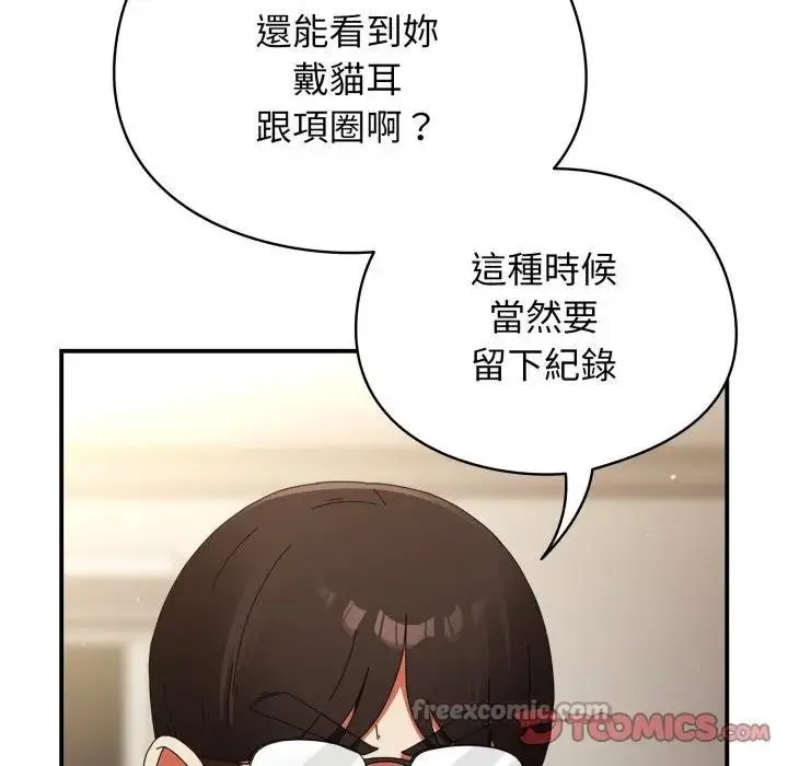 漫画《硬也要拍完》第26话第140张图