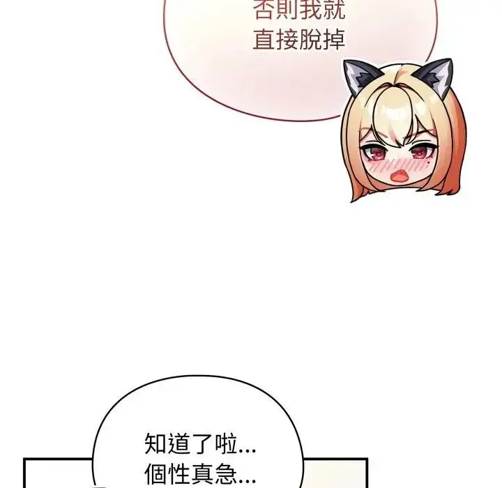 漫画《硬也要拍完》第26话第142张图
