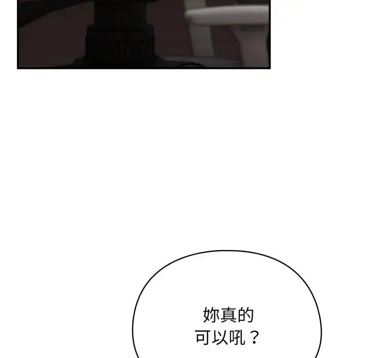 漫画《硬也要拍完》第26话第144张图