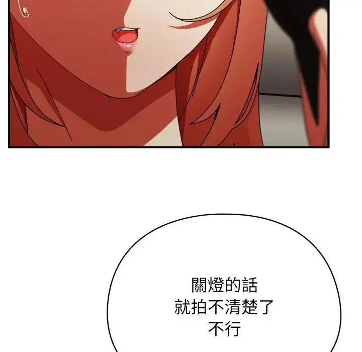 漫画《硬也要拍完》第26话第149张图