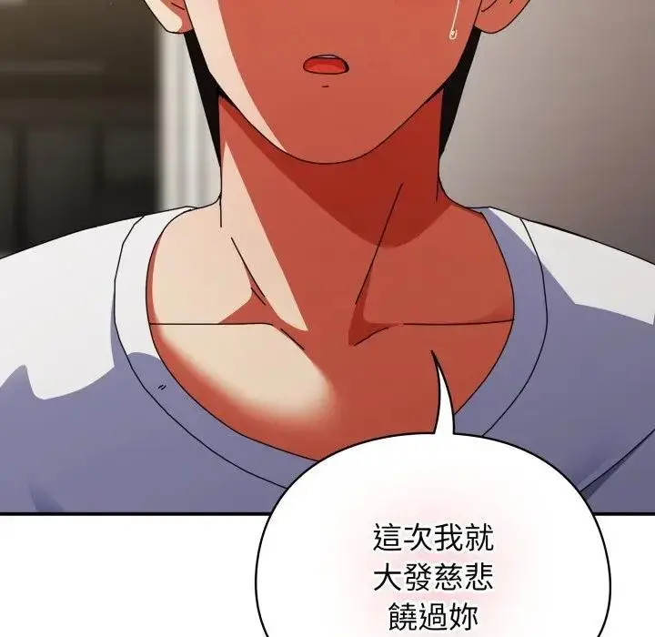 漫画《硬也要拍完》第26话第159张图