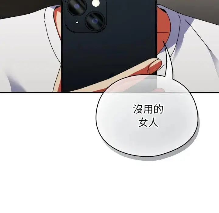 漫画《硬也要拍完》第26话第16张图