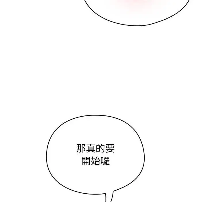 漫画《硬也要拍完》第26话第160张图