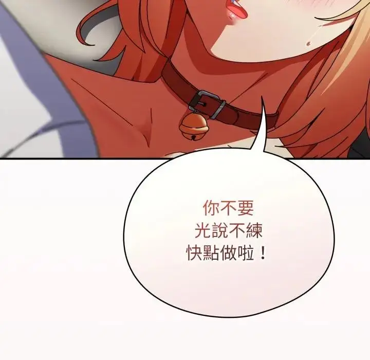 漫画《硬也要拍完》第26话第162张图