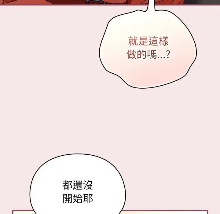 漫画《硬也要拍完》第26话第170张图