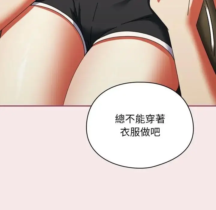 漫画《硬也要拍完》第26话第174张图