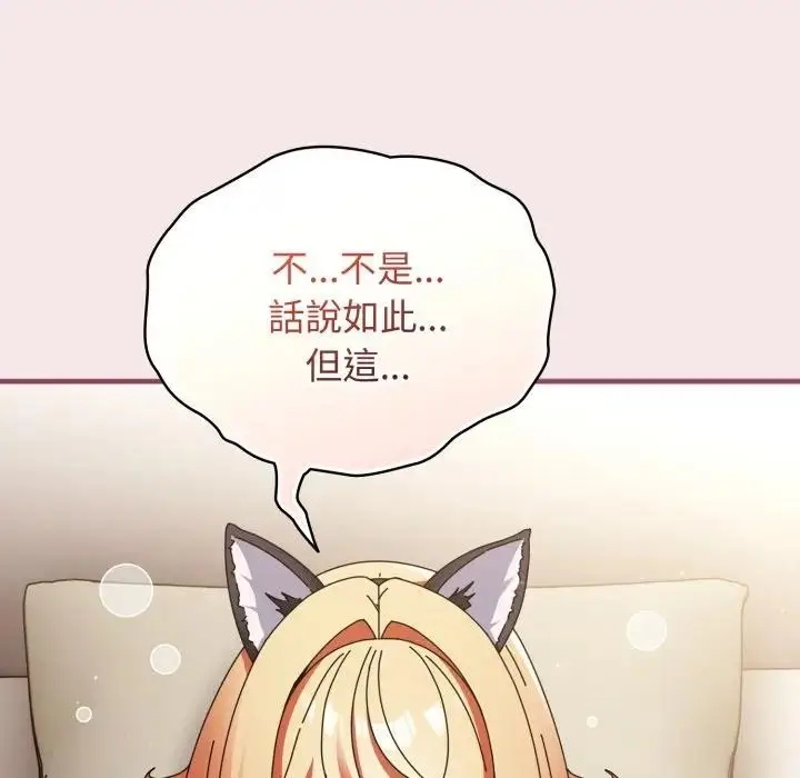 漫画《硬也要拍完》第26话第175张图