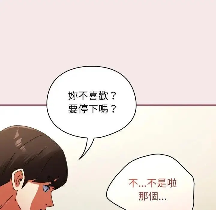 漫画《硬也要拍完》第26话第178张图