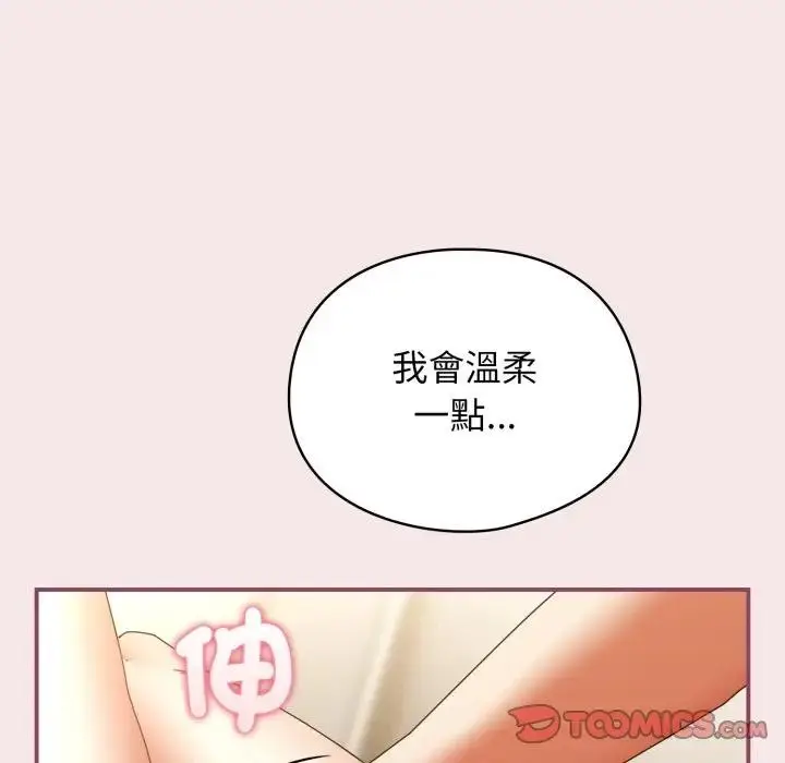 漫画《硬也要拍完》第26话第180张图