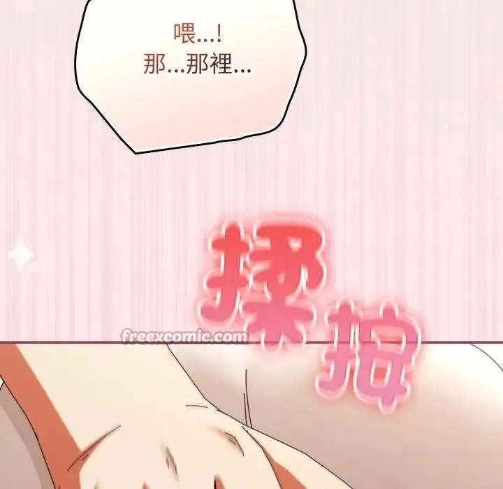 漫画《硬也要拍完》第26话第182张图