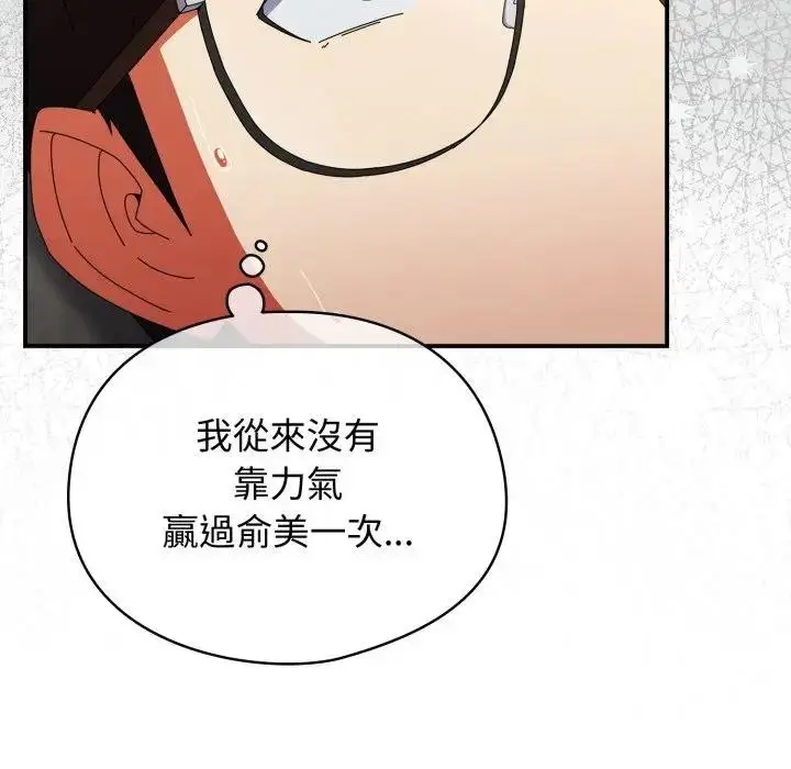 漫画《硬也要拍完》第26话第25张图