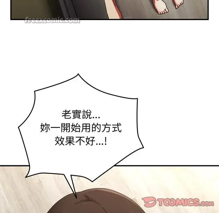 漫画《硬也要拍完》第26话第28张图