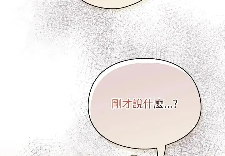 漫画《硬也要拍完》第26话第3张图