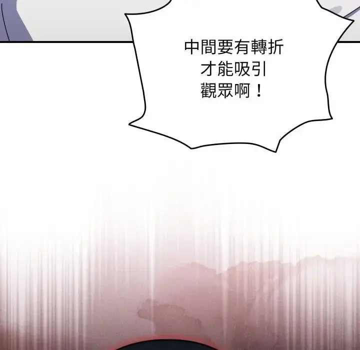 漫画《硬也要拍完》第26话第30张图