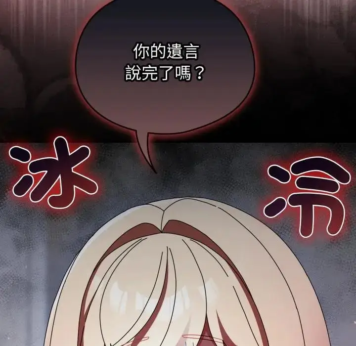 漫画《硬也要拍完》第26话第31张图