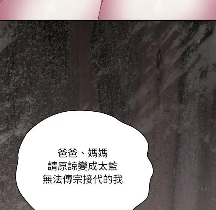 漫画《硬也要拍完》第26话第33张图