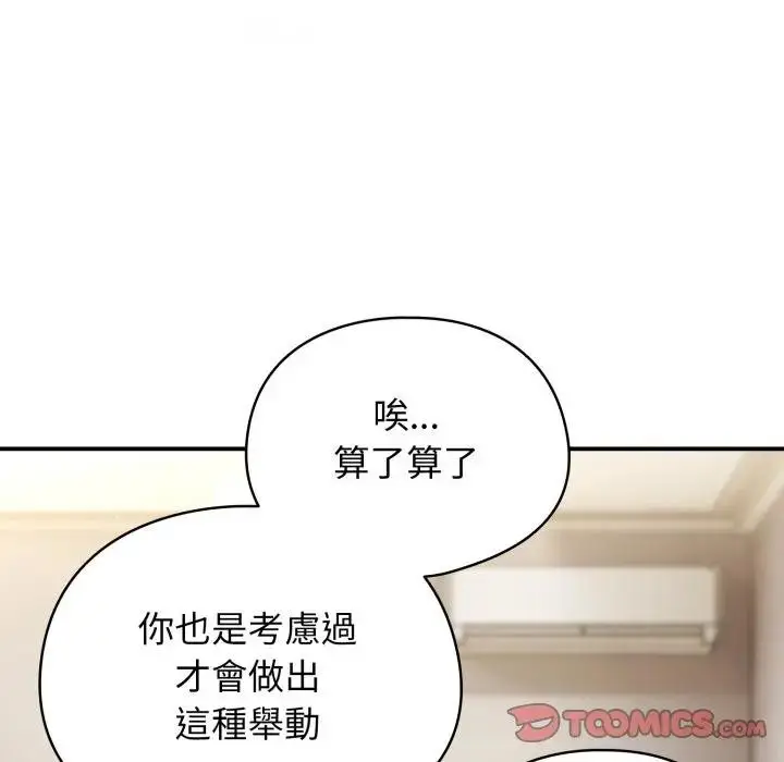 漫画《硬也要拍完》第26话第36张图