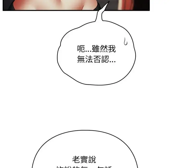 漫画《硬也要拍完》第26话第40张图
