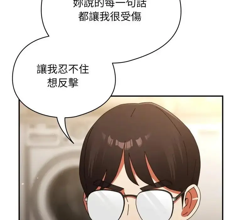 漫画《硬也要拍完》第26话第41张图