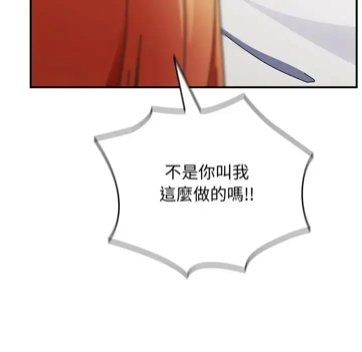 漫画《硬也要拍完》第26话第43张图