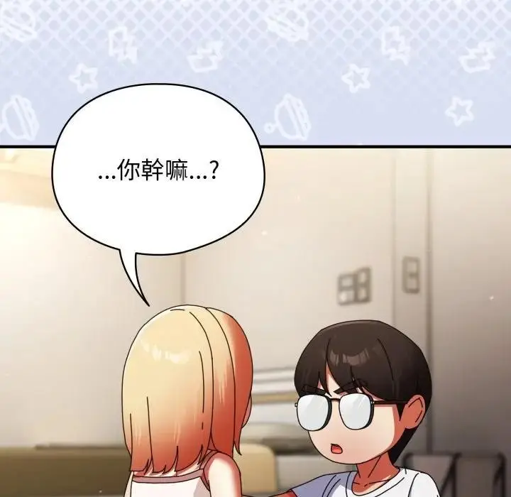漫画《硬也要拍完》第26话第48张图