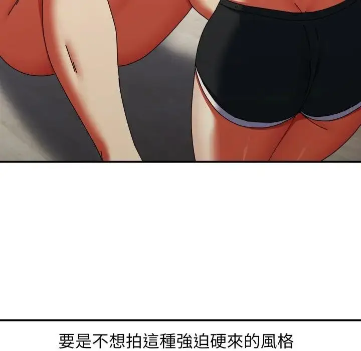 漫画《硬也要拍完》第26话第55张图