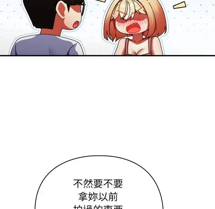 漫画《硬也要拍完》第26话第57张图