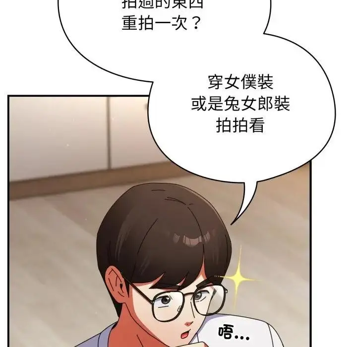 漫画《硬也要拍完》第26话第58张图