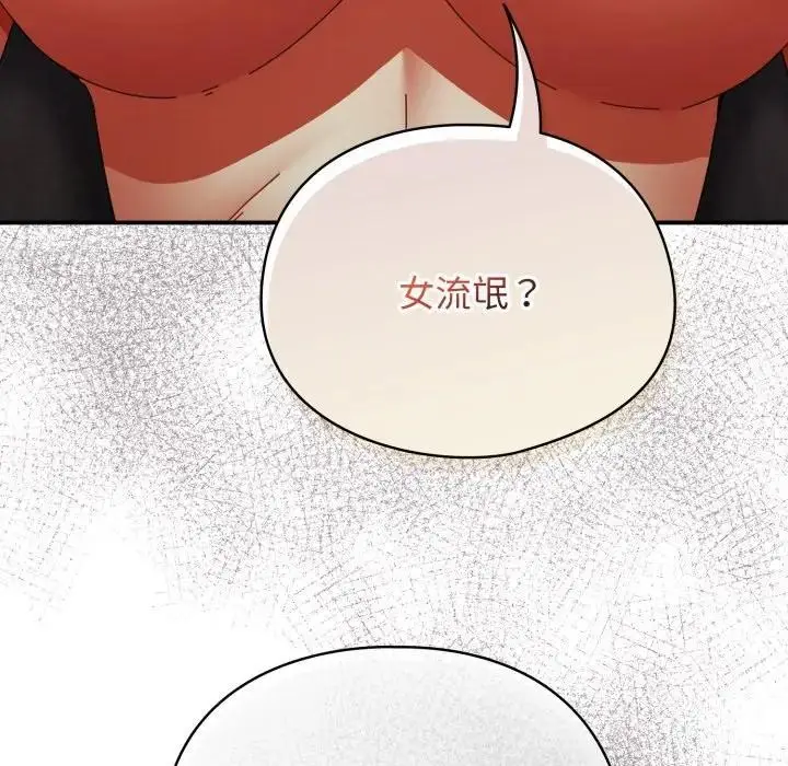 漫画《硬也要拍完》第26话第6张图