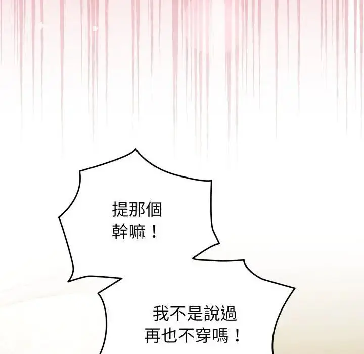 漫画《硬也要拍完》第26话第62张图