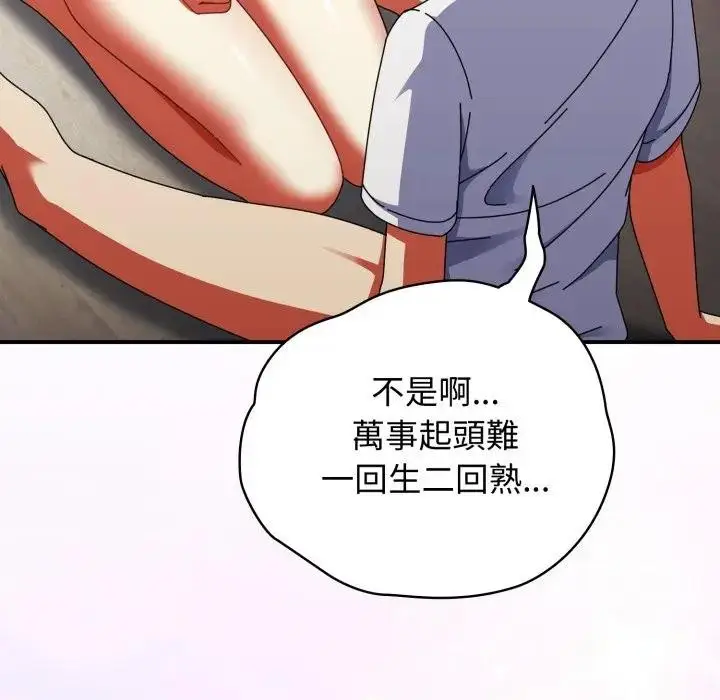 漫画《硬也要拍完》第26话第64张图