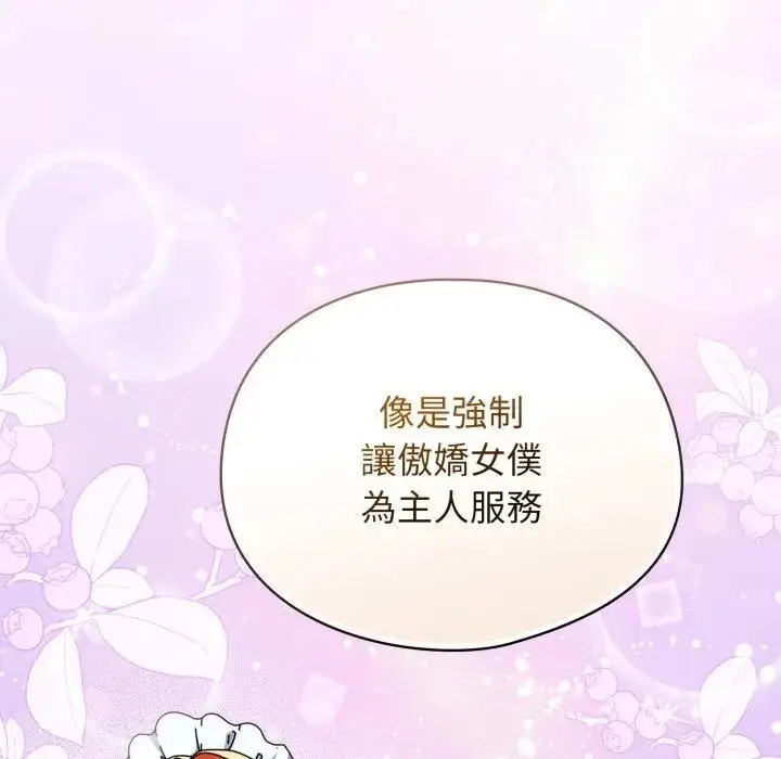 漫画《硬也要拍完》第26话第65张图