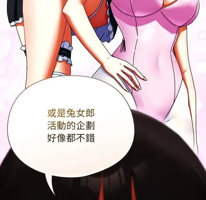 漫画《硬也要拍完》第26话第67张图