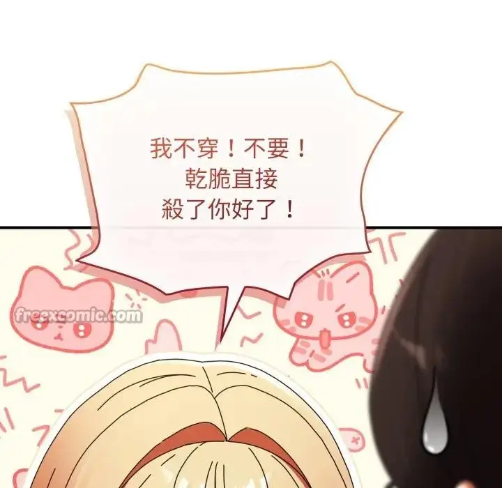 漫画《硬也要拍完》第26话第70张图