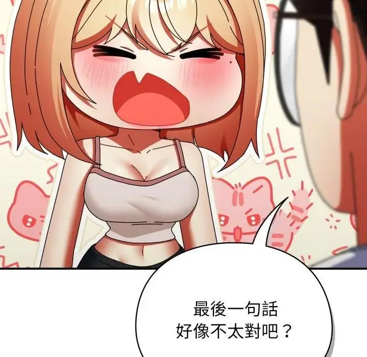 漫画《硬也要拍完》第26话第71张图