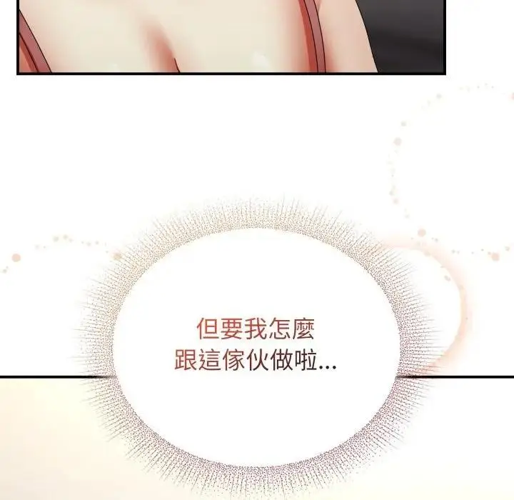 漫画《硬也要拍完》第26话第74张图