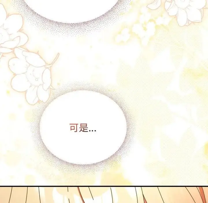漫画《硬也要拍完》第26话第80张图